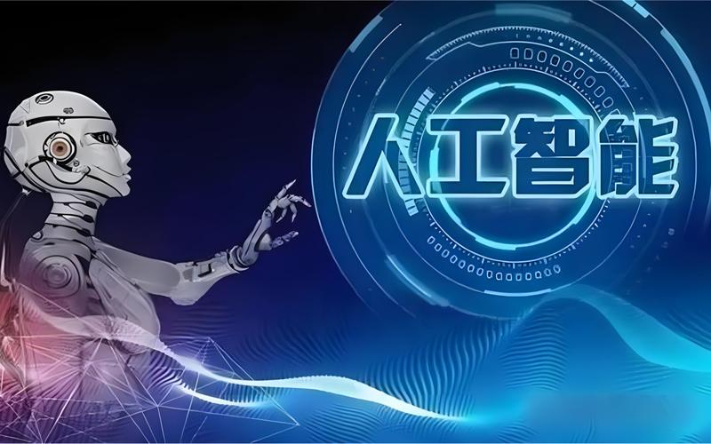 人工(gōng)智能(néng)能(néng)否代替人類思考？