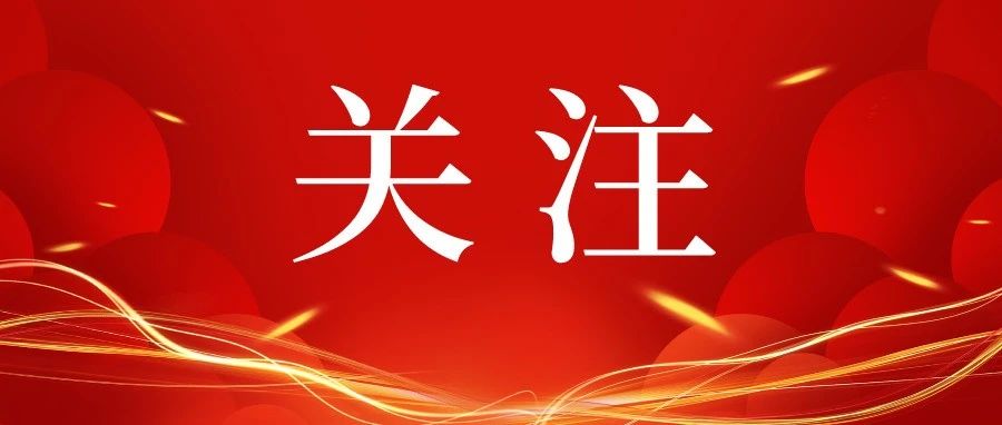 互聯網政務(wù)應用(yòng)安(ān)全管理(lǐ)規定》發布，鼓勵應用(yòng)商(shāng)用(yòng)密碼技(jì )術→